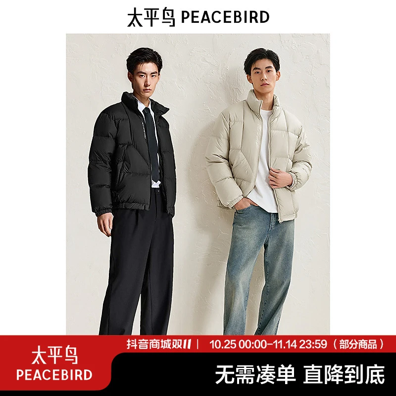 太平鸟男装 面包服24年冬季保暖防寒服立领羽绒服外套BAACE4136