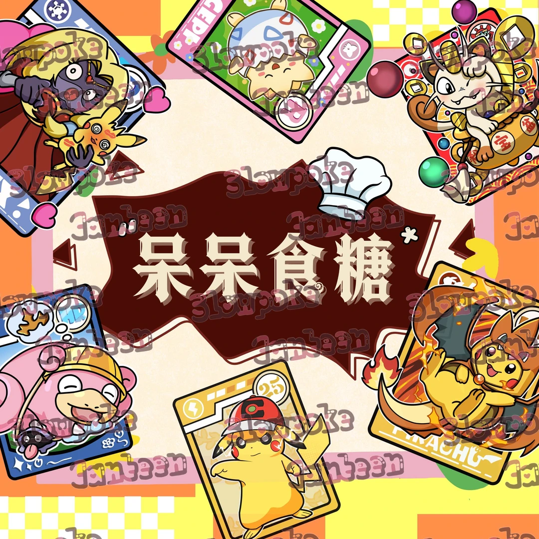 （平拆-新人点关注1k2）呆呆食糖原创亚克力冰箱贴