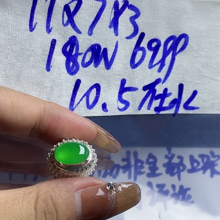 在***8定制翡翠未镶嵌865554565888