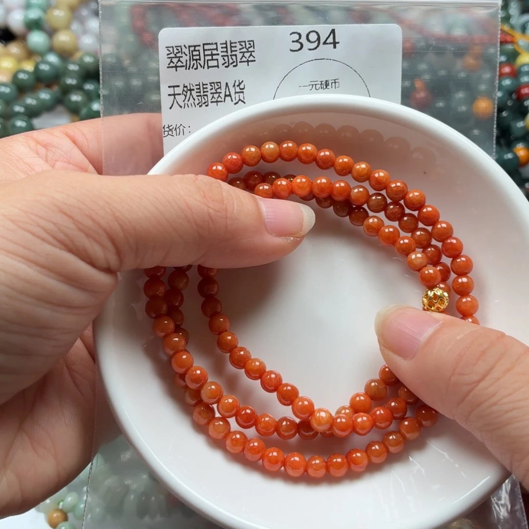 未镶嵌手链翡翠翡翠