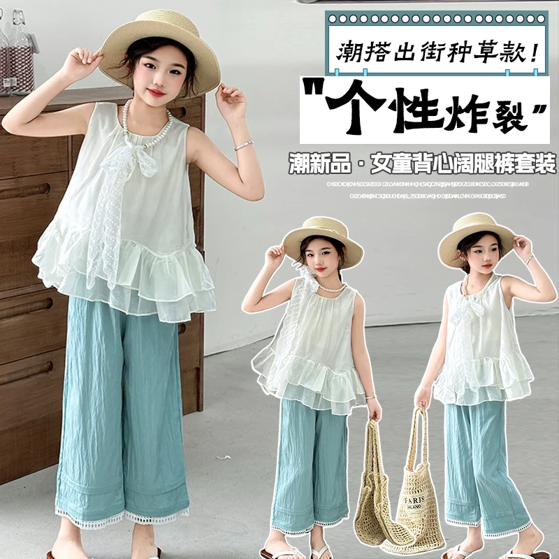 女童2025年夏季新款背心阔腿裤套装韩系薄款洋气网红出街少女穿搭