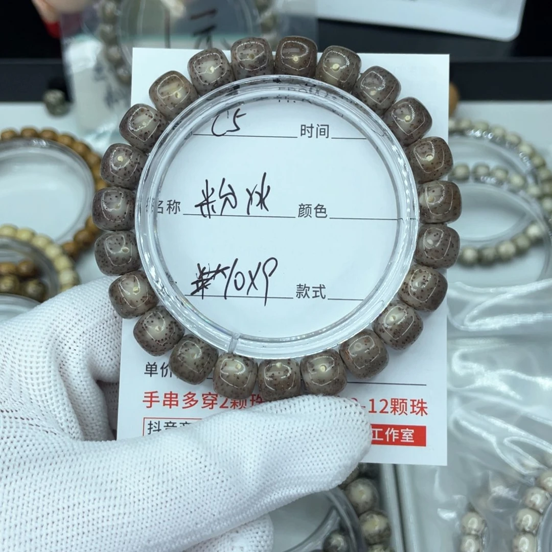星月菩提手串力*c粉冰
