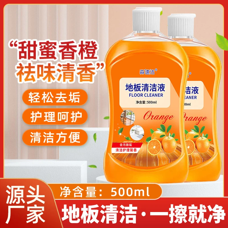 500ml家用地砖瓷砖木地板清洁留香地板清洁液