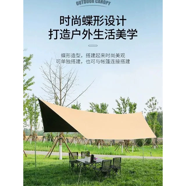 家庭亲子天幕帐篷便携式黑胶银胶天幕露天装备露营遮阳蝶形幕