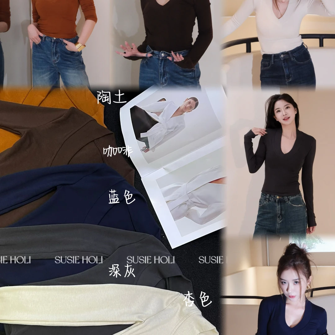 SUSIEHOLI 秋冬显瘦遮肉性感V领长袖打底上衣