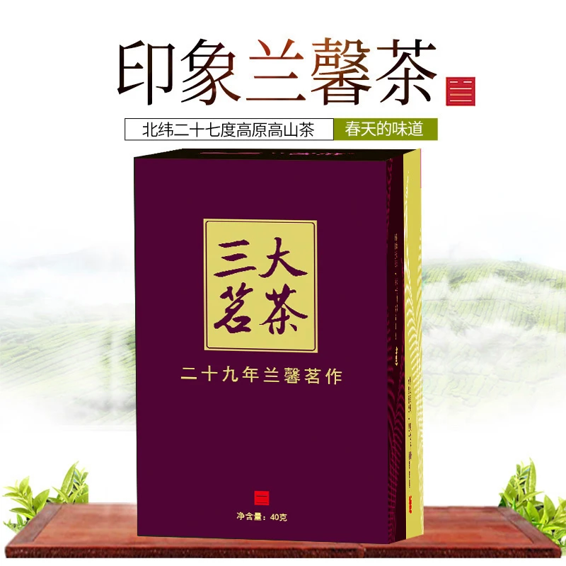 印象兰馨（三大茗茶）