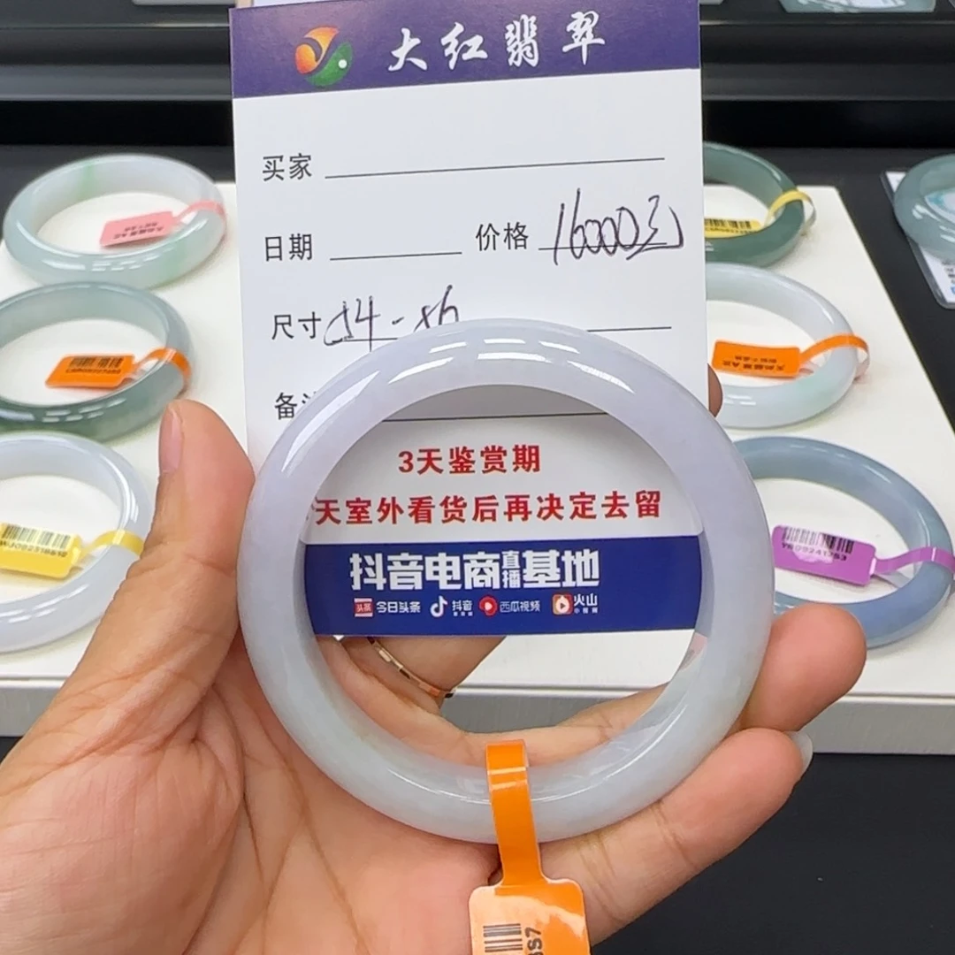 未镶嵌手镯翡翠