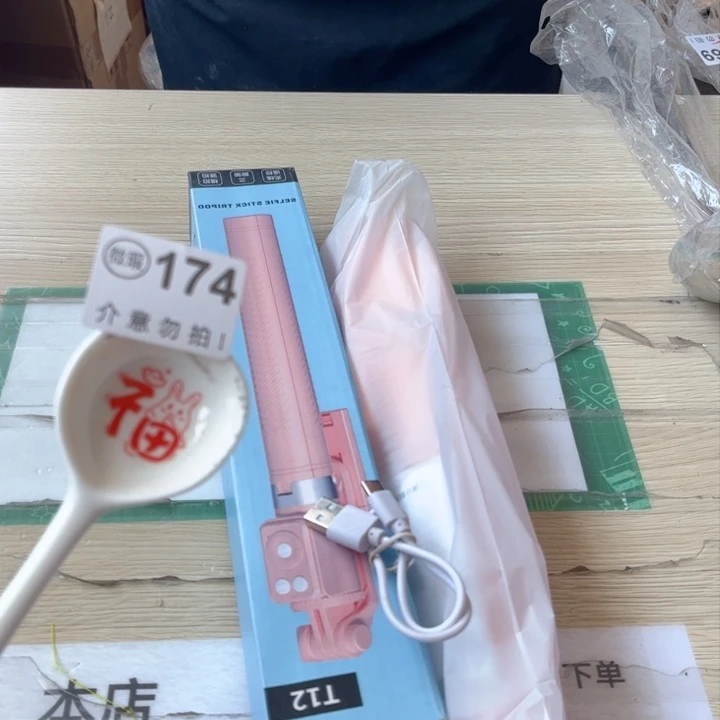 陶瓷摆件………………………