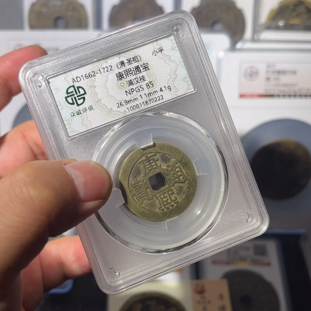 铜奇**财康熙闻泉12111111