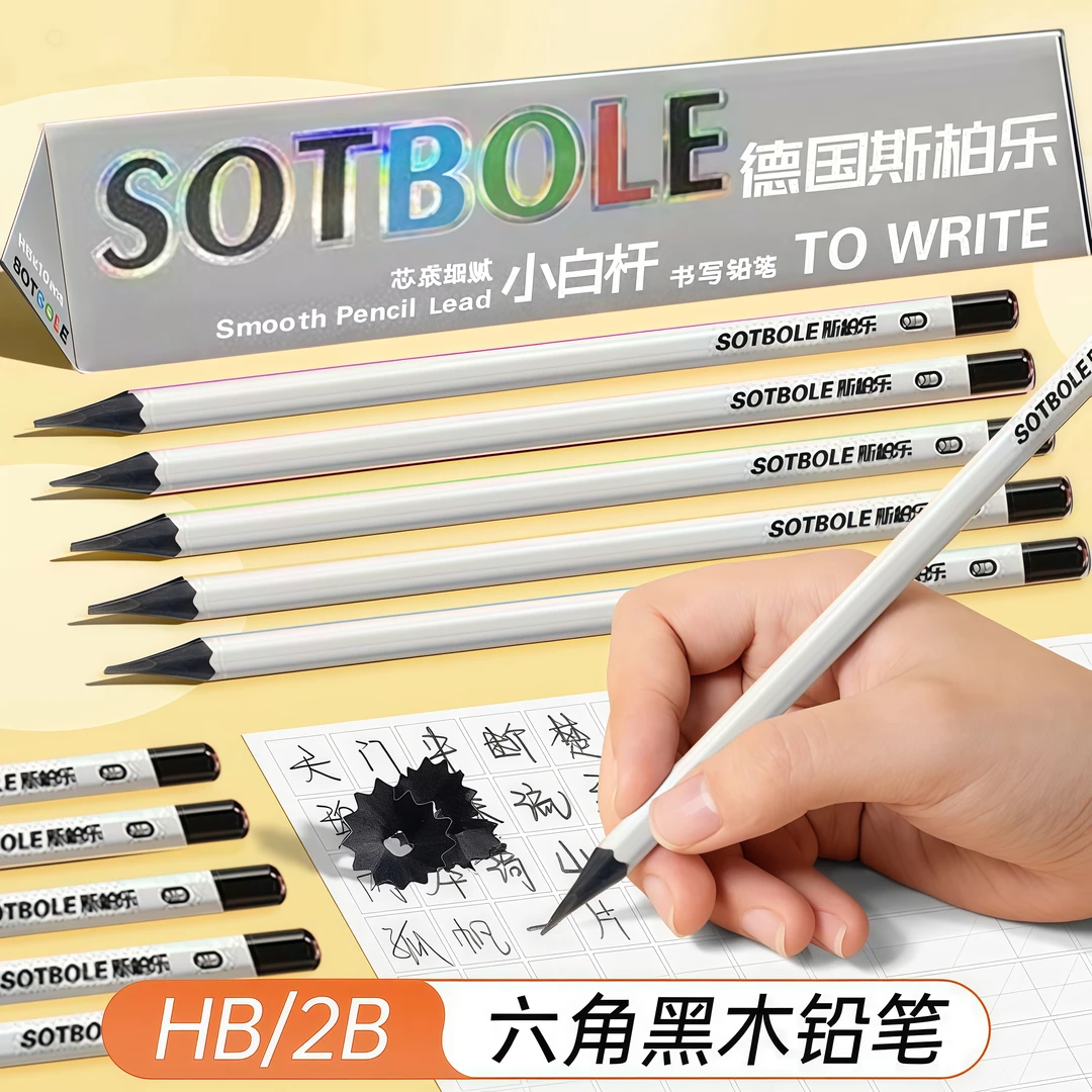 德国斯柏乐SOTBOLE1449小白杆铅笔3盒30支