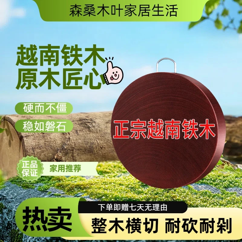 越南正宗铁木菜板案板厨房切菜板实木圆形加厚防霉抗菌砧板家用