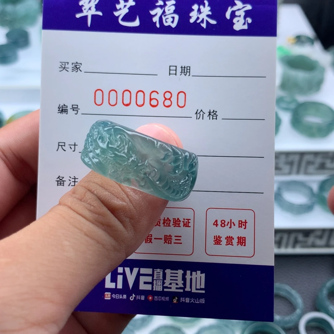 大***偉未镶嵌戒指翡翠指环