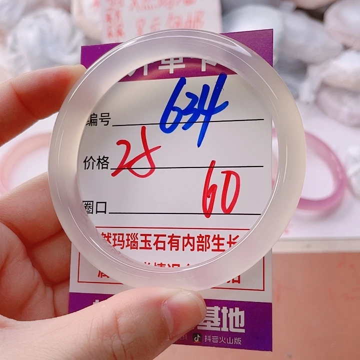 手镯玛瑙/玉髓未镶嵌ZB+60