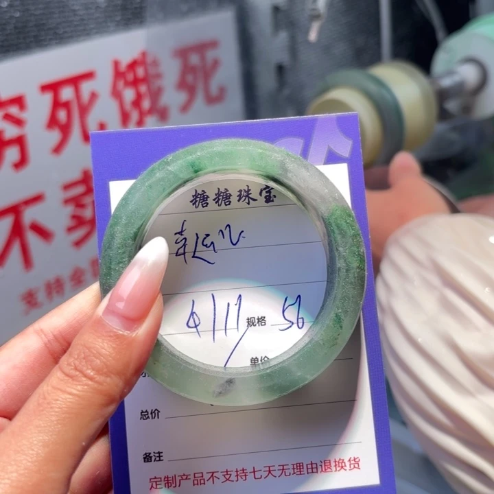 幸***儿石英质玉（非洲翠）未镶嵌手镯