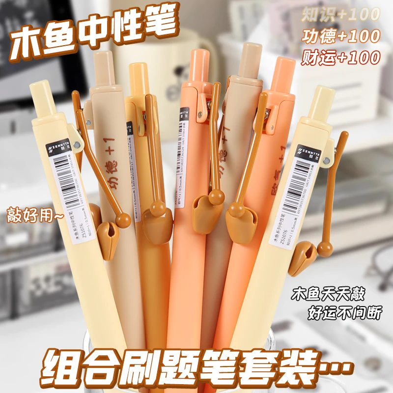 创意木鱼敲打笔可敲木鱼笔按动式中性笔黑色CS笔头学生解压笔可爱