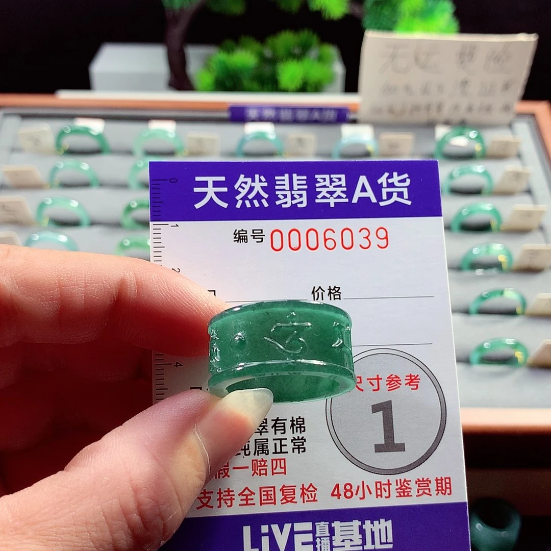 翡翠戒指未镶嵌22号