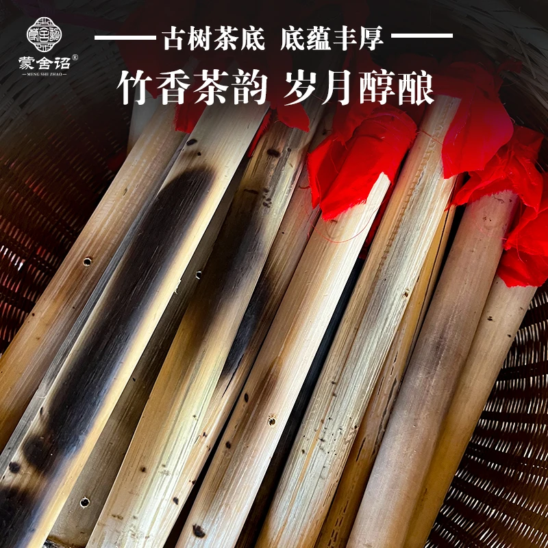 【竹筒茶】2018年熟茶一条装熟茶 糯香醇厚甜润 米汤感强