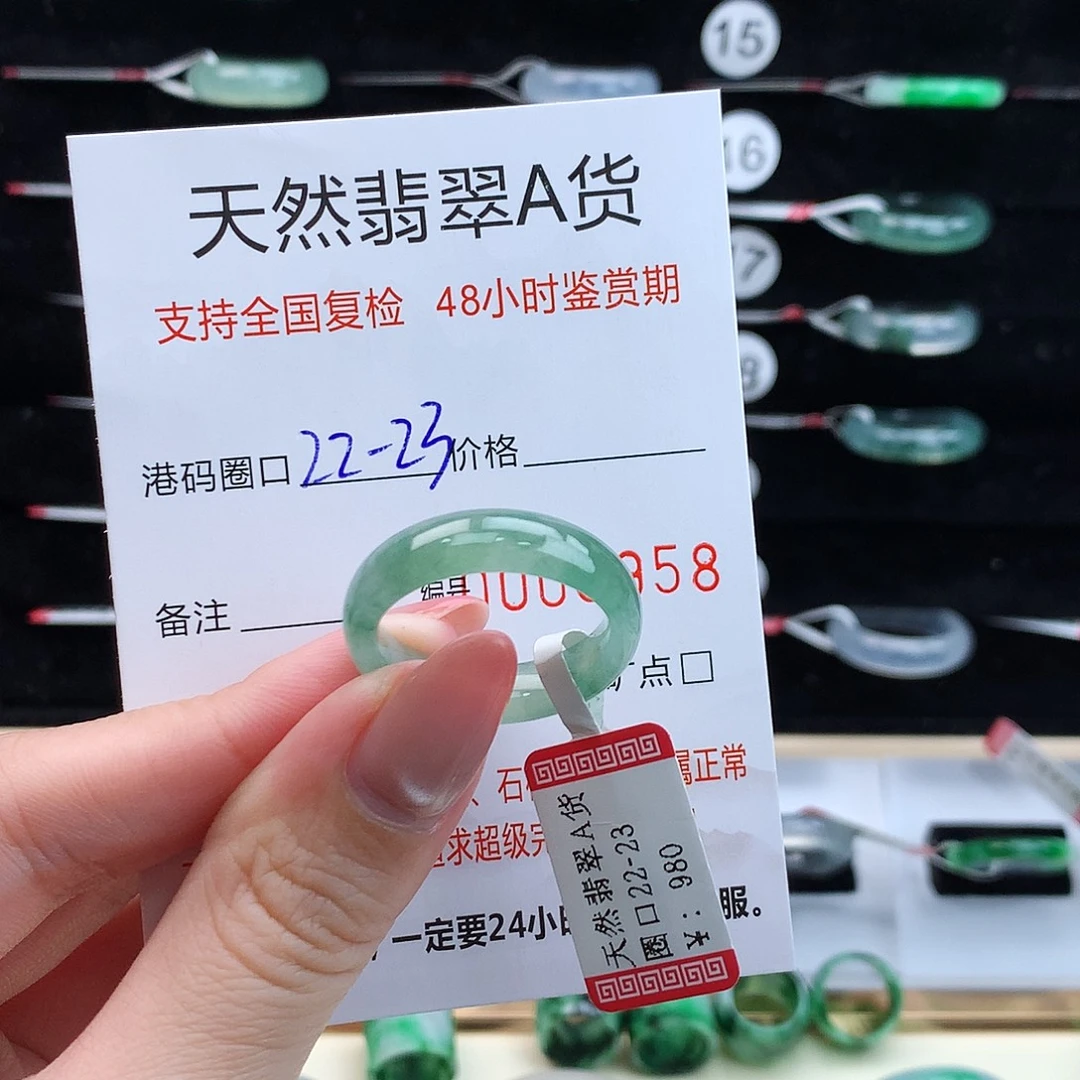 翡翠未镶嵌戒指翡翠