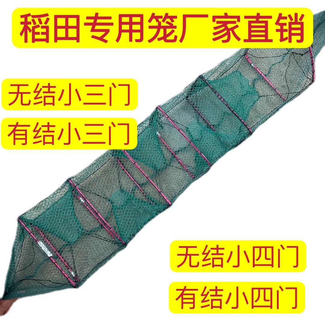 【十条装】小三门 小四门 10*15 无结网稻田笼黄鳝泥鳅网笼