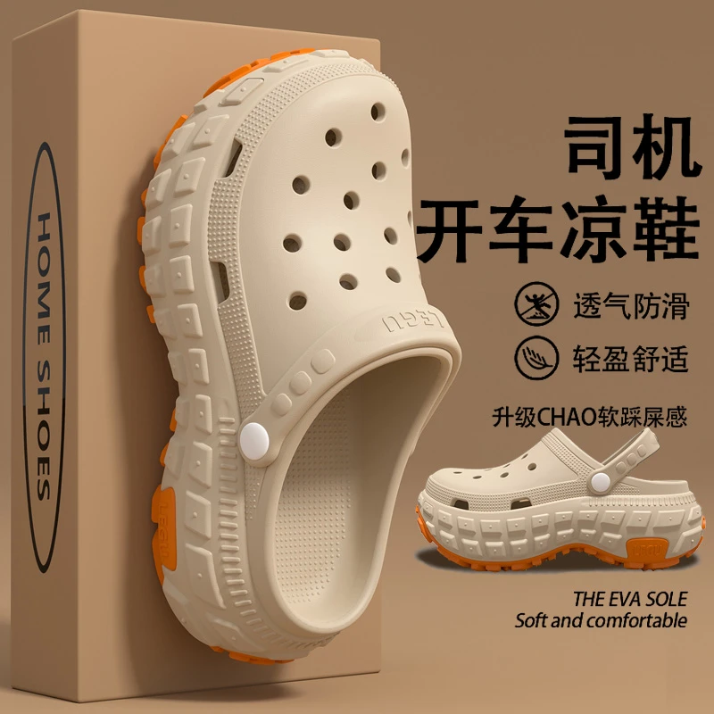 洞洞鞋男款夏季2025新款户外穿溯溪开车透气防滑防臭包头凉拖男士