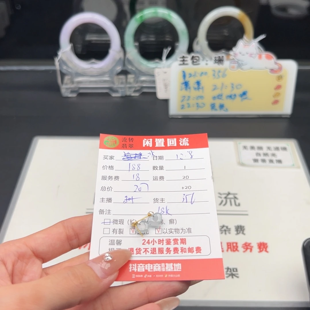 颈饰18K金镶嵌翡翠冰*水