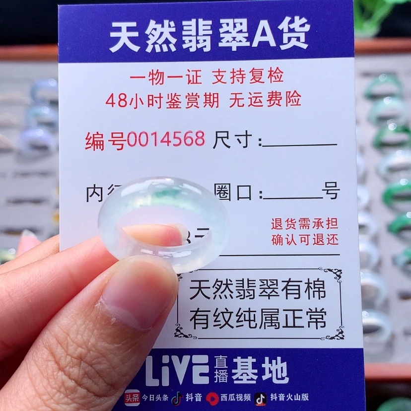 【闪购商品】未镶嵌戒指翡翠翡翠