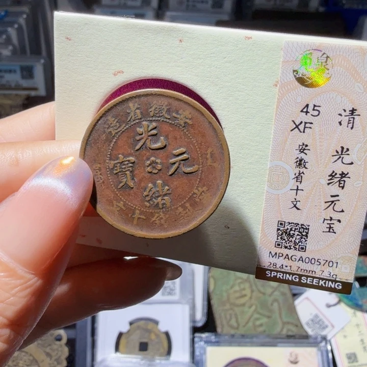 铜As历朝历代古币5701
