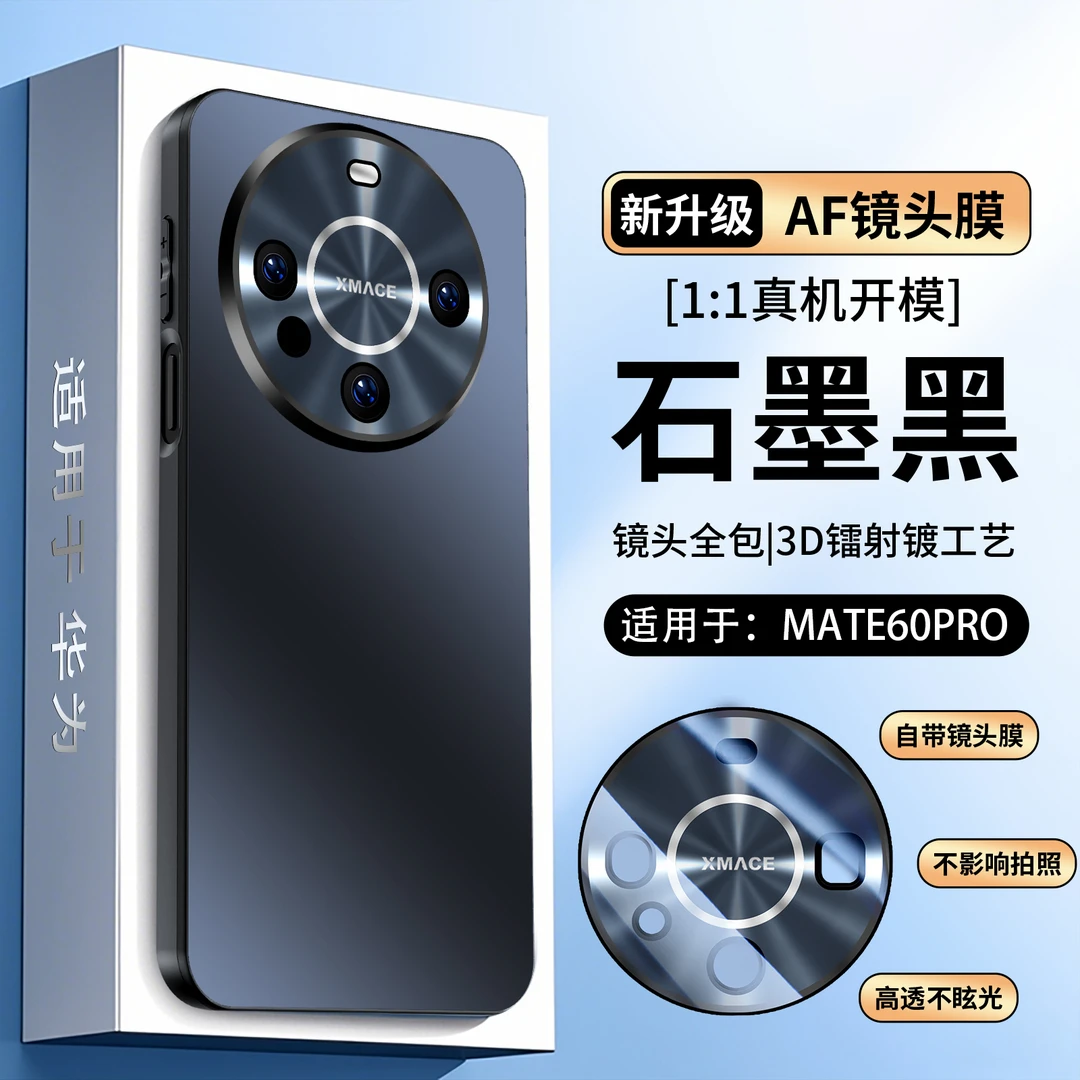 适用华为mate60pro手机壳最新款huawei保护套mate60全男女包防摔
