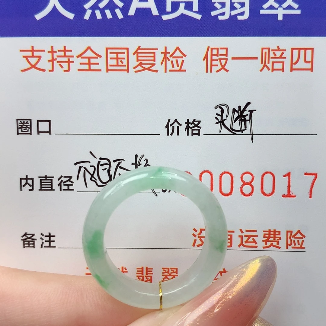 口***宝未镶嵌戒指翡翠港14