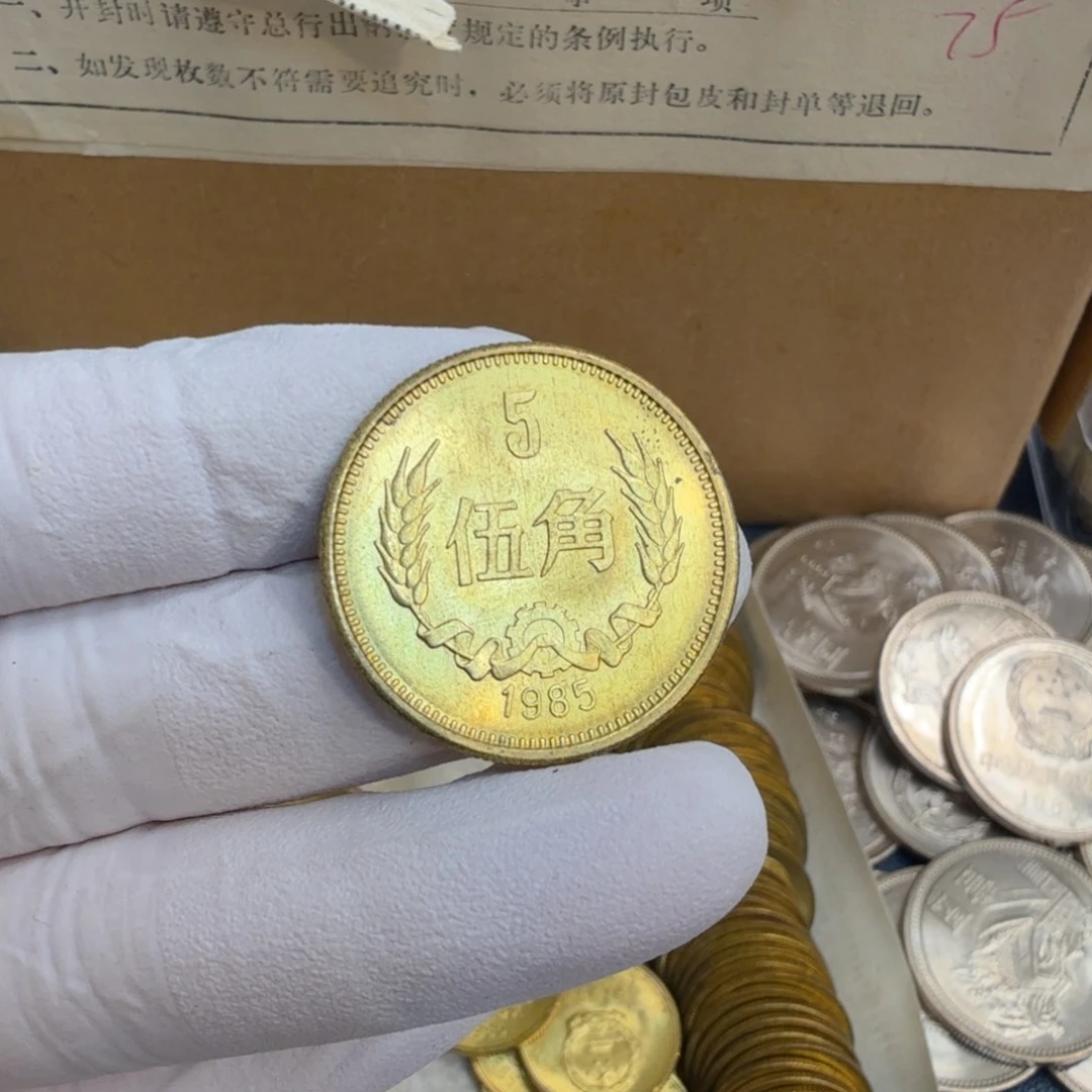 其他普通金属1985长城币五角一枚扣盒原卷拆封