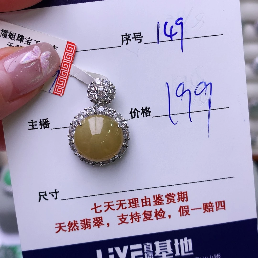 银S925镶嵌戒指翡翠149