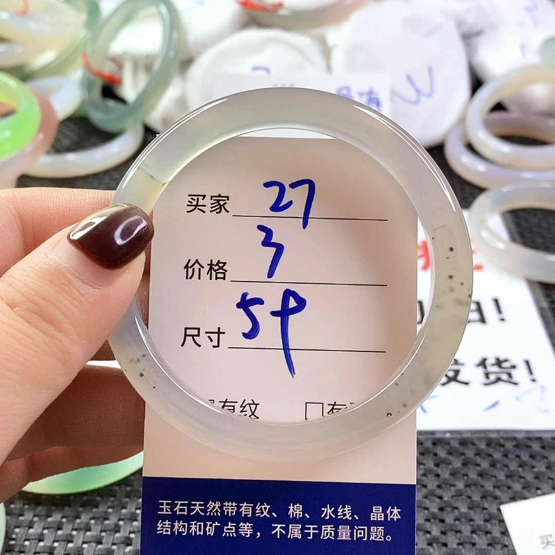 手镯玛瑙/玉髓未镶嵌27