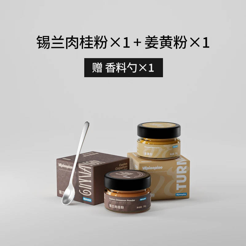 VEpiaopiao锡兰肉桂粉姜黄粉黄金奶肉桂咖啡肉桂卷健身芳香浓郁