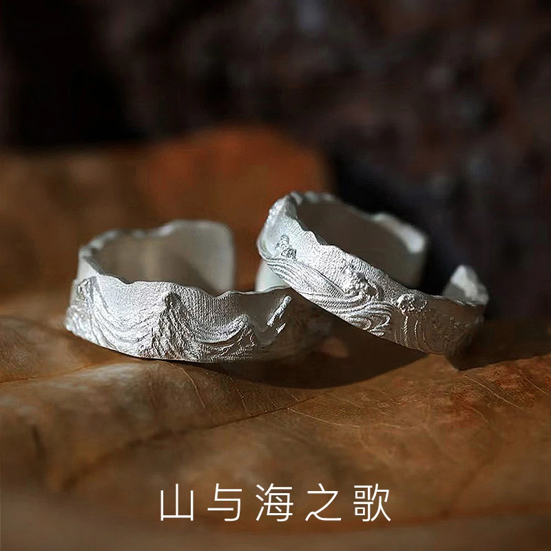 足银戒指 原创设计《山海》纯银情侣戒指轻奢高级感学生党开口可调
