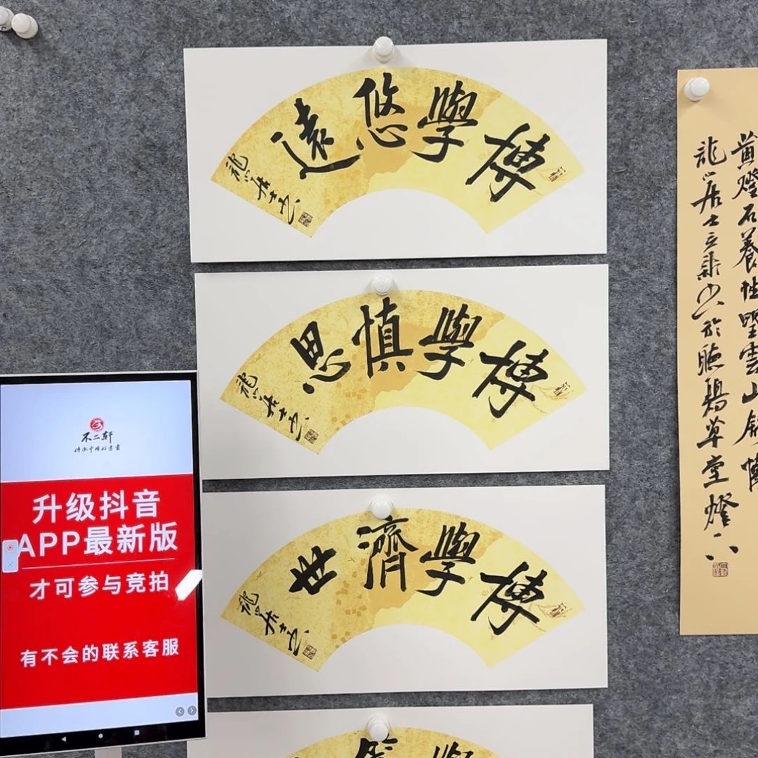 书法书法作品WLX老师