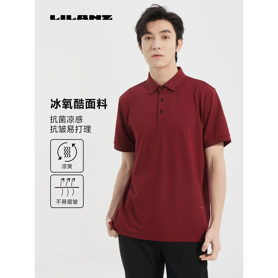 【冰氧酷面料】夏季利郎抗菌凉感易打理休闲短T-枣红B5 XTX 302