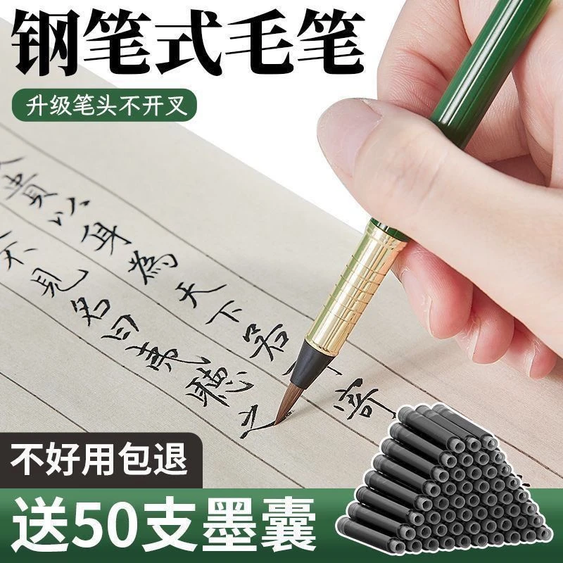 仟竹青 莫兰迪狼毫钢笔式毛笔小楷书法笔便携式墨囊加墨水秀丽笔