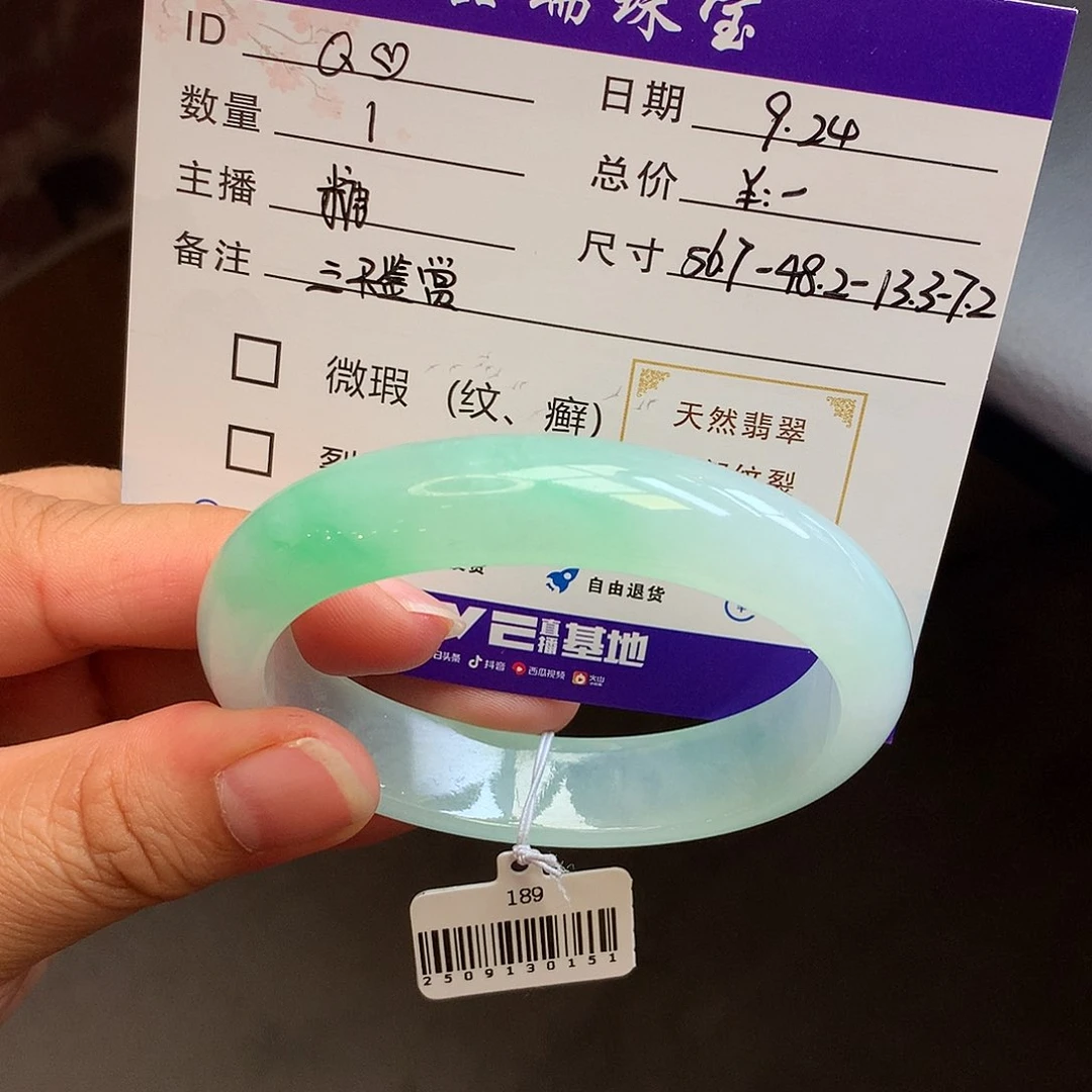 未镶嵌手镯翡翠Q*n56.7冰阳金丝绿贵妃