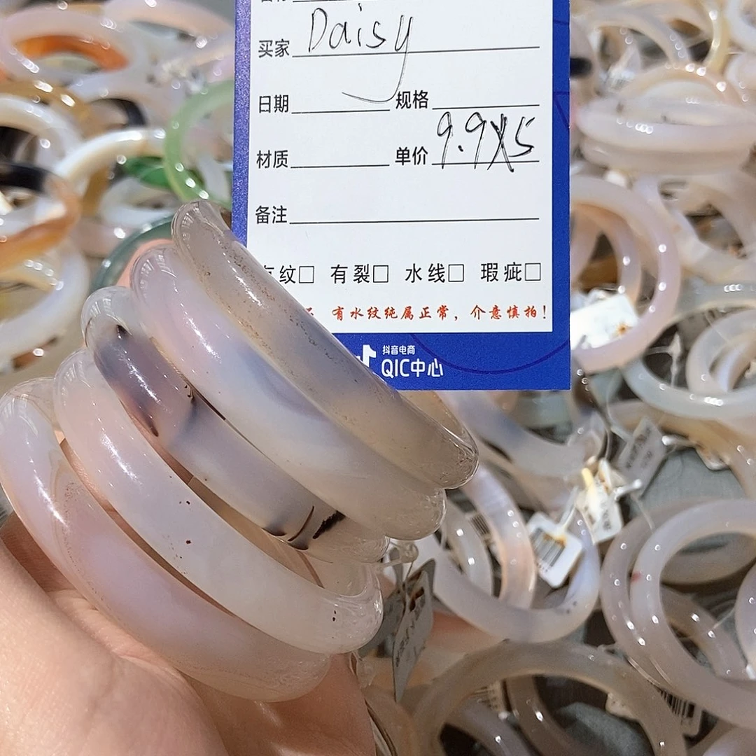 玛瑙/玉髓手镯未镶嵌