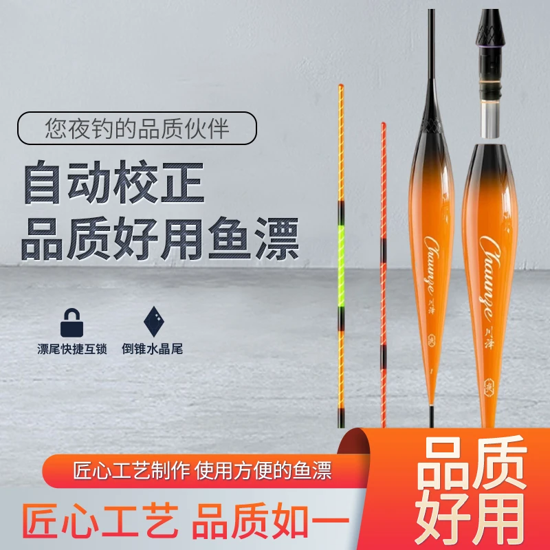 川泽水晶尾一体互锁夜光漂咬钩变色日夜两用鱼漂高灵敏浮漂电子漂