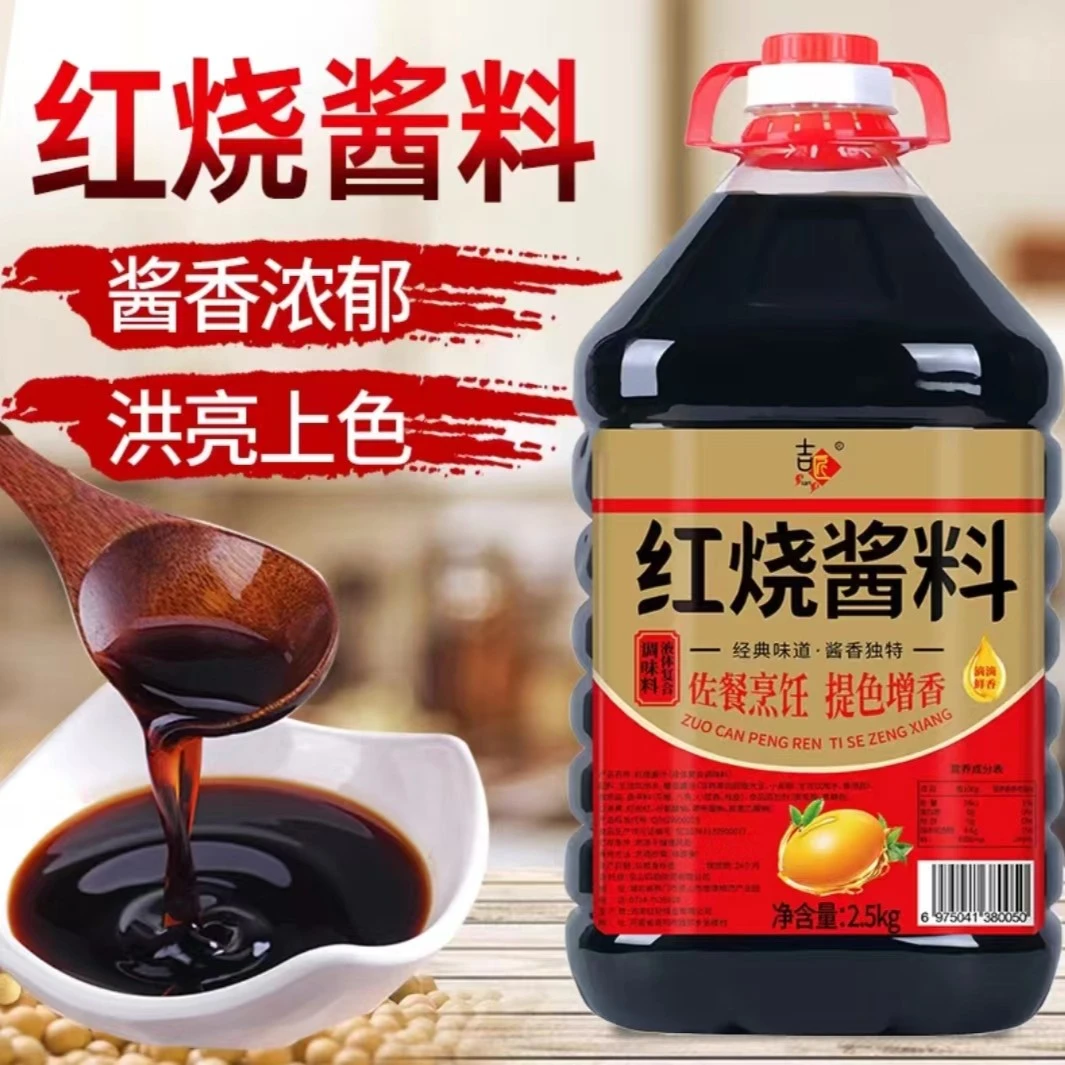 华味鲜 红烧老抽酱油特红型酱汁炒菜炖肉上色调料大桶AP