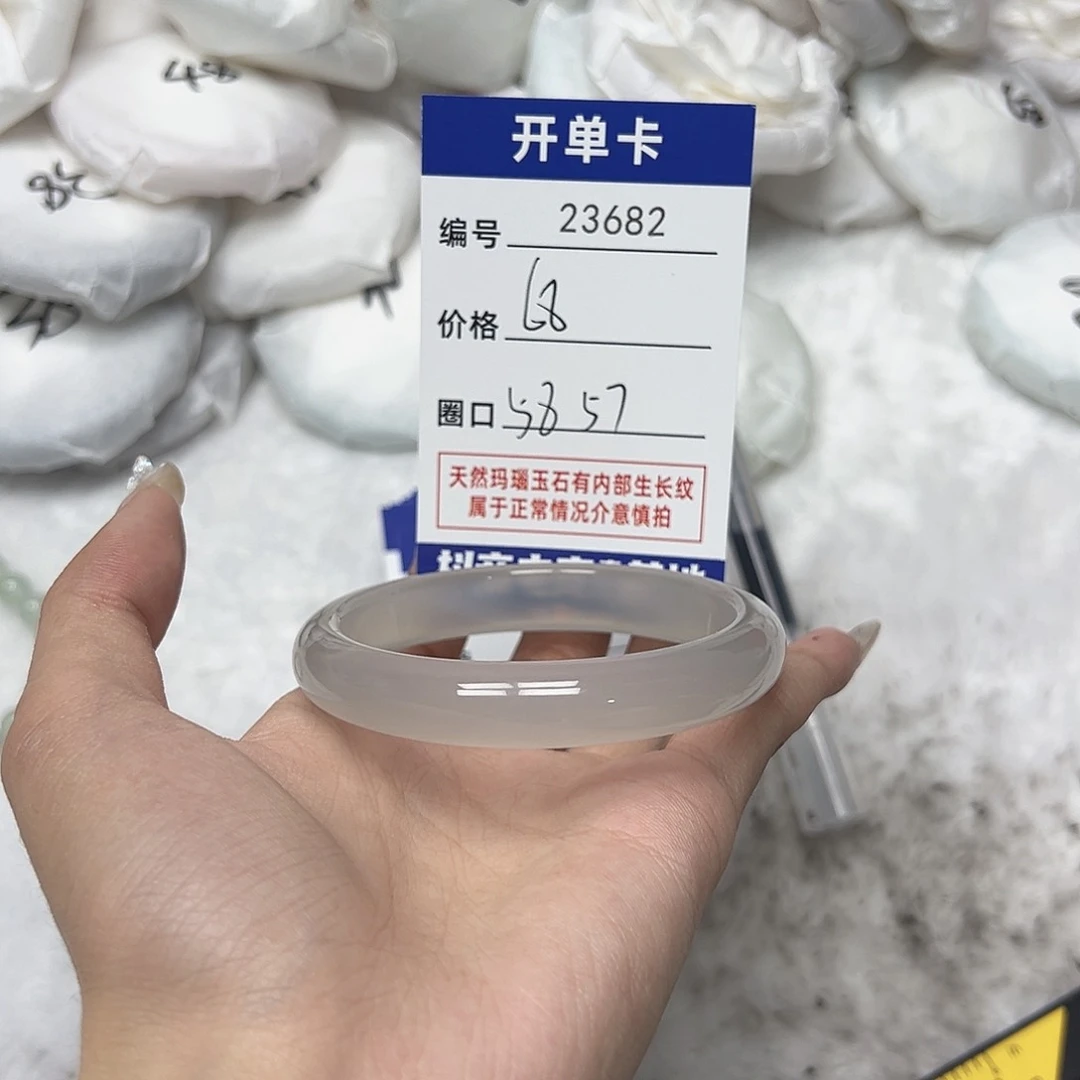 玛瑙/玉髓手镯未镶嵌682