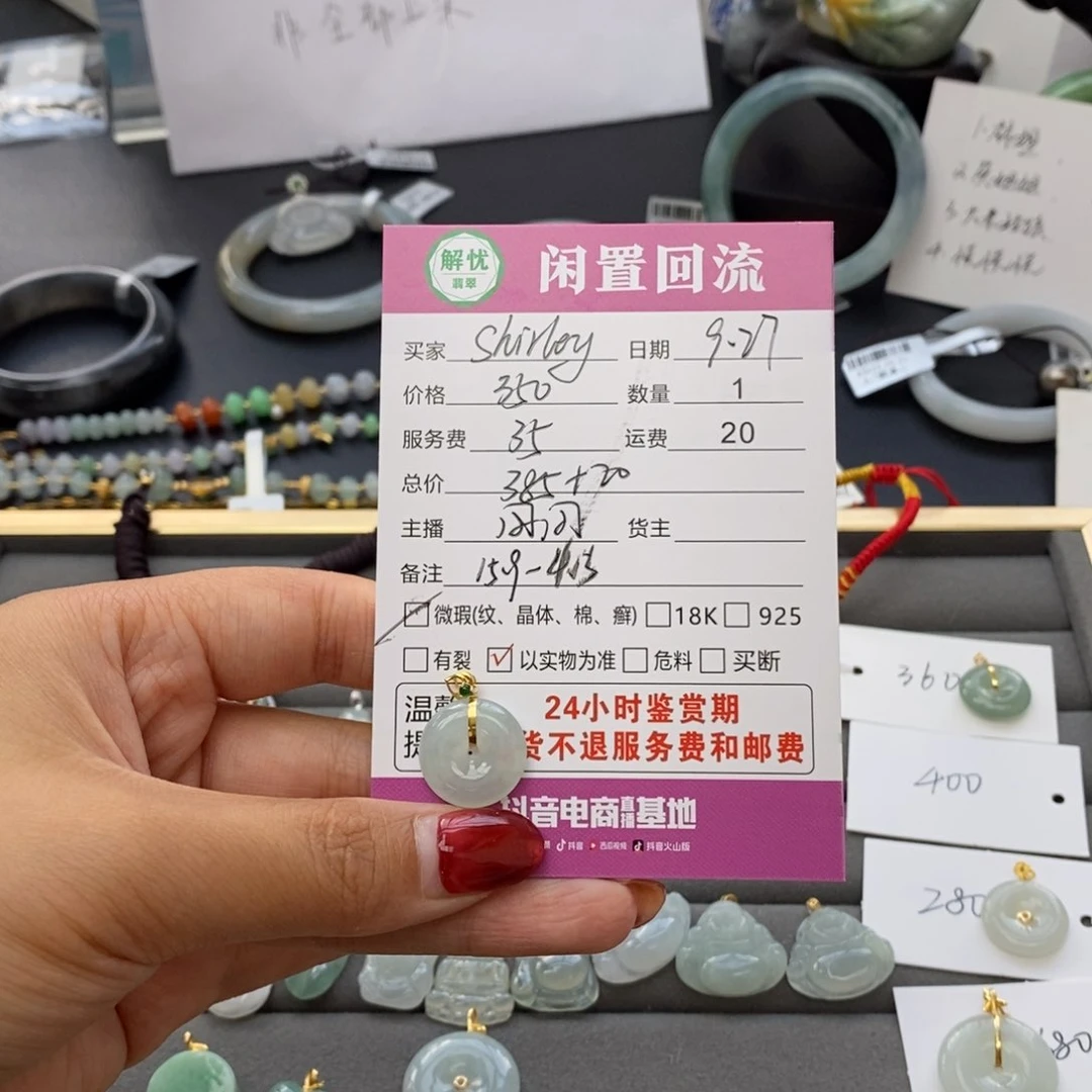 颈饰18K金镶嵌翡翠S****y