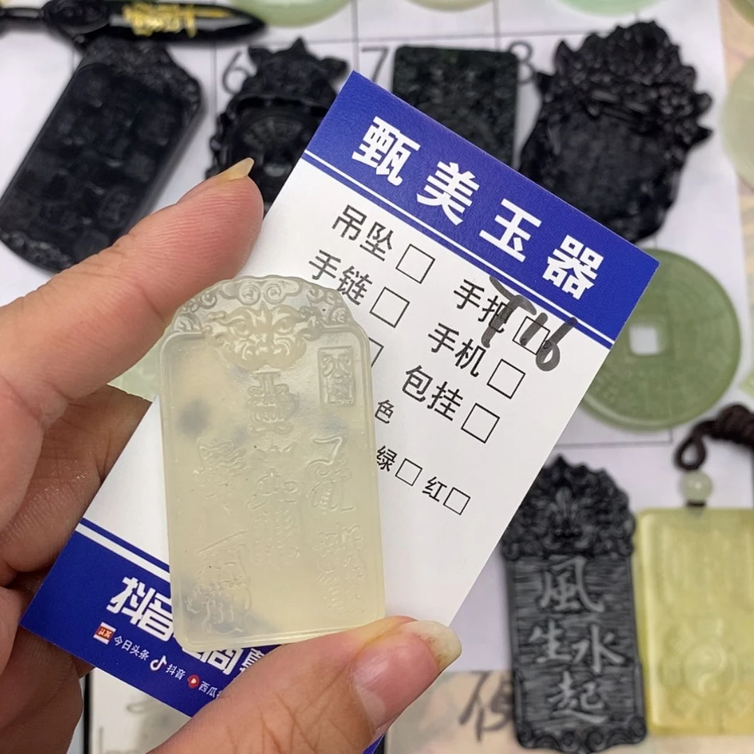 【闪购商品】未镶嵌岫玉挂件清*明挂件