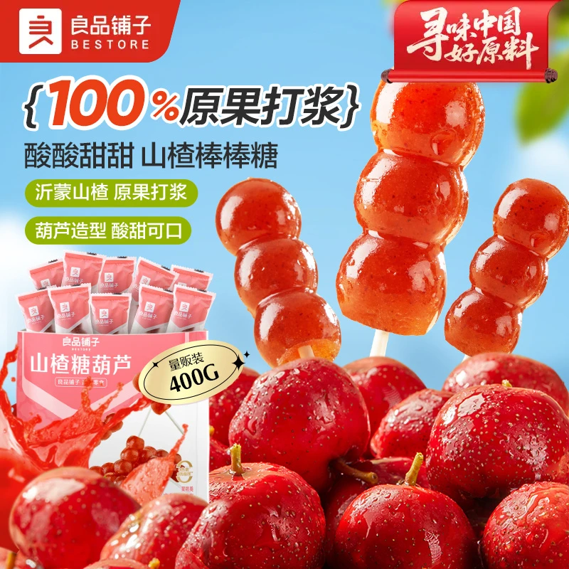 【良品铺子】山楂糖葫芦400g解馋儿童零食小包装鲜果打浆山楂棒SC