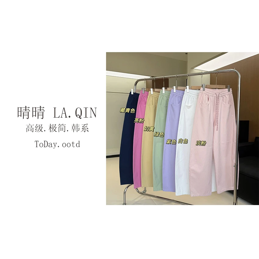 晴晴家 -【春季穿搭】韩系时尚条纹抽绳口袋字母纯色阔腿裤5107