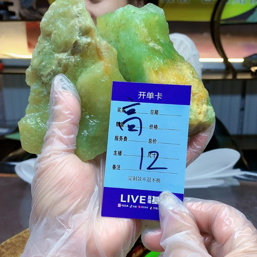 【闪购商品】蛇纹石玉未镶嵌原石铭*