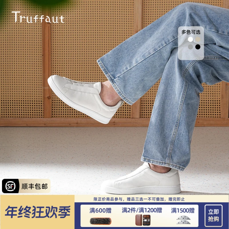 【体验价-胎牛软皮】Truffaut滑板鞋男士小白鞋真皮休闲运动鞋男款