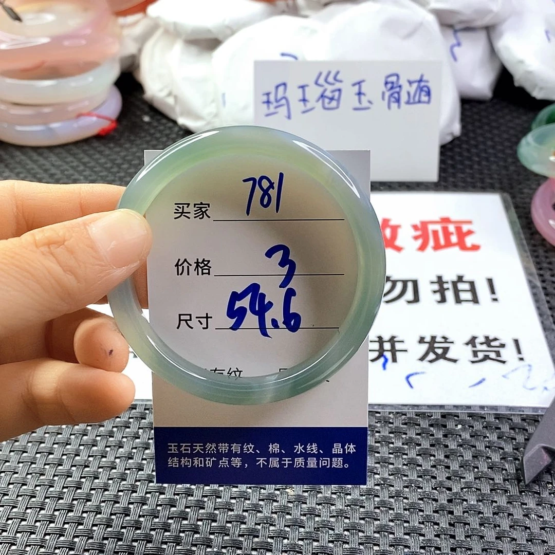 手镯玛瑙/玉髓未镶嵌781