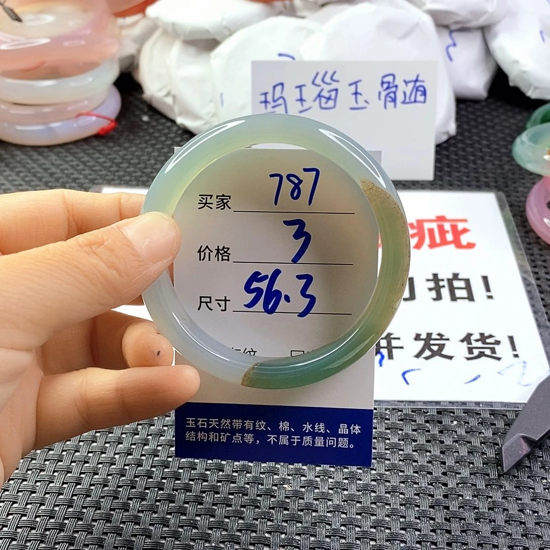 手镯玛瑙/玉髓未镶嵌787